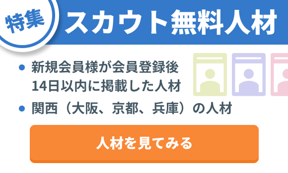 アサインナビの人材一覧 Assign Navi アサインナビ